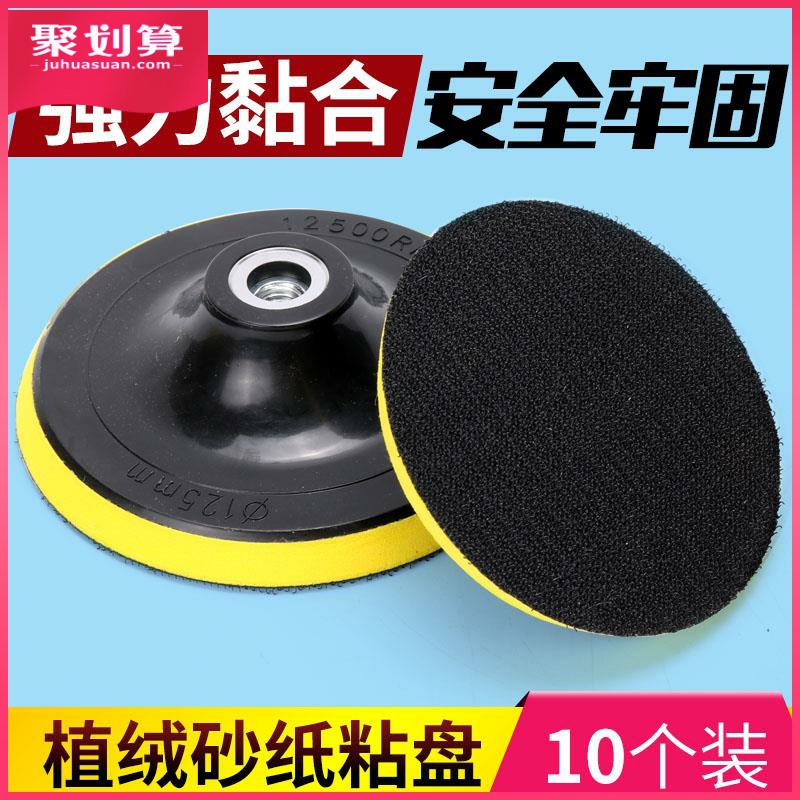 角磨4磨片植绒片角寸砂纸圆形抛光机植木工纸片磨机沙纸粘沙打磨