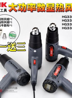 2000W/16000W工业数显热风机烤枪热缩枪加热枪风筒贴膜塑料焊枪