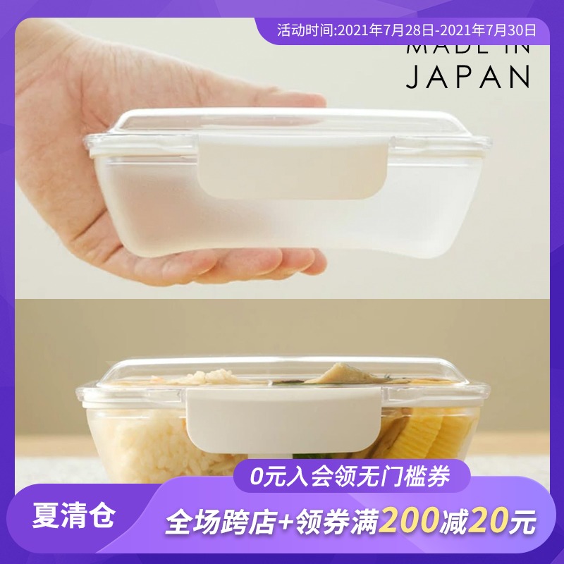 日本进口TPX塑料饭盒上班带饭午餐盒健身轻食盒可加热分隔便当盒