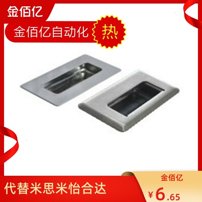 暗式拉手替换XAD05/06/07/08-A90/A120/A119/A94/A109.5/A138-G/M