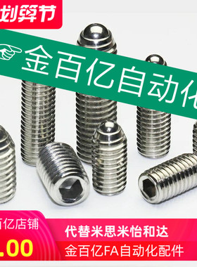 替球头柱塞 替代MISUMI/BPK标准型 BPM3/4/5/6/8/10/12/16/20替