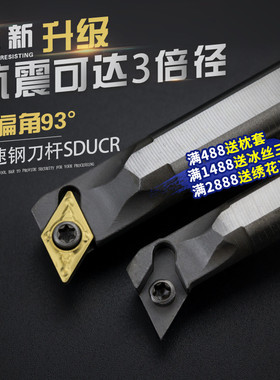 高速钢镗刀抗震数控车刀杆H12M/H08K-SDUCR07机夹内孔镗孔车刀杆