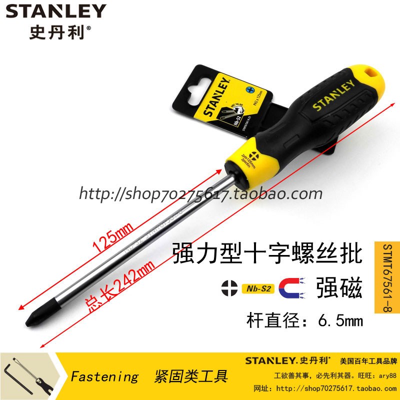 STANLEY/史丹利SD 强力型十字螺丝批/刀PH2x125mm STMT67561-8-23