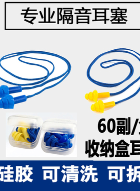 思创硅胶1280工业防噪音工作睡眠机械降噪音工厂专用抗噪隔音带线