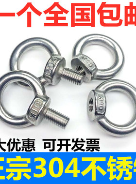 M6M8M10M12正宗304不锈钢吊环螺丝螺母 环形螺帽船用吊环螺丝母