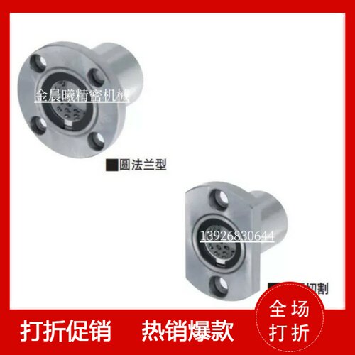 米思米LBHR LBHS LBHC6 8 10 12 16 20带法兰线性滚珠衬套 单衬型