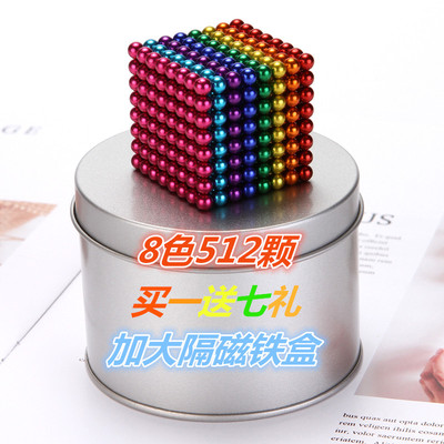 百变魔力巴克10000000颗便宜磁力磁铁益智积木非小孩玩具吸铁石球