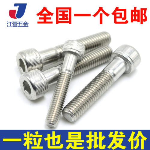 M4M5M6半牙杯头螺丝304不锈钢内六角螺栓粗杆*x30x35x40x45x50x80