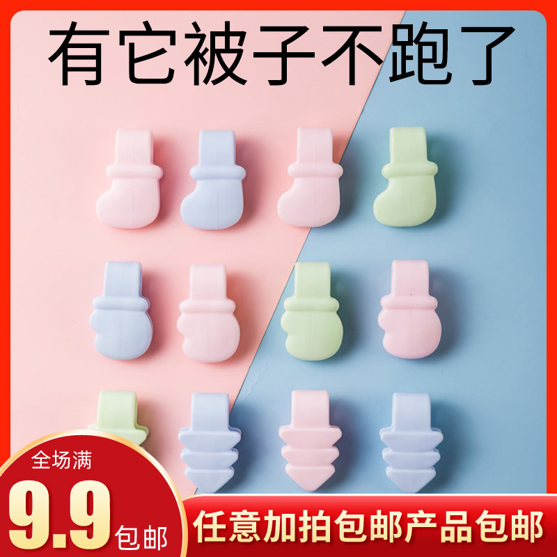 被子固定器床单夹订被套罩防滑固定卡扣家用无针安全隐形防跑神器