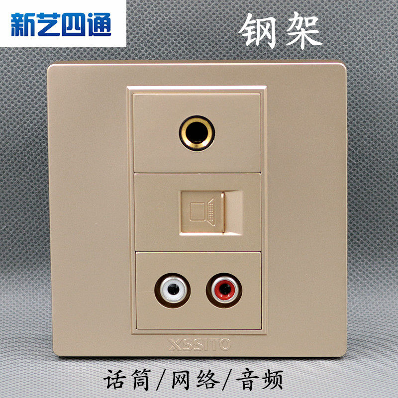 86型香槟色6.5mm话筒网络电脑音频莲花插座 调音台麦克风免焊面板