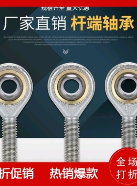 外螺纹自润杆端关节轴承REBW5 6 8 10 12 14 16 18 20 22 25 30