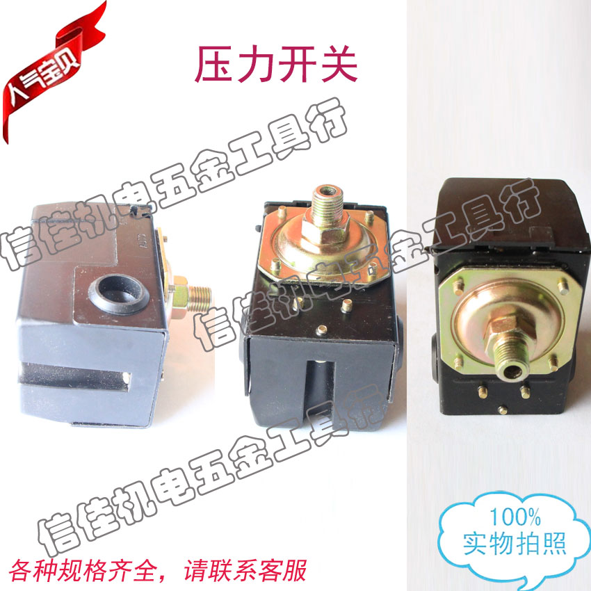 家用水泵SK-1压力开关自动压力开关自吸增压 水泵压力开关控制器