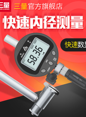 日本三量数显内径百分表内径量表3550mm高精度量缸表测缸规
