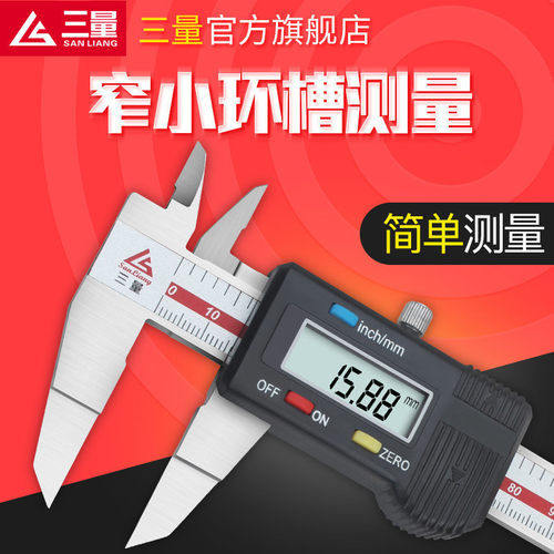 日本三量叶片电子数显卡尺0150mm薄片游标卡尺刀口0200 0300mm