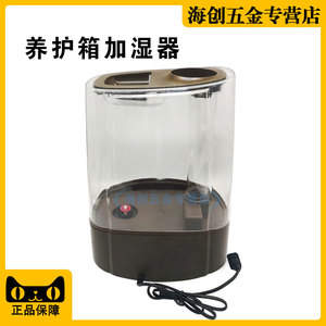 中交建仪40B恒温恒湿养护箱加湿器喷雾器标养箱加湿器大雾量