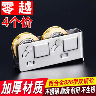 铝合金门窗滑轮移门轮子不锈钢纯铜轮双轮 4个828推拉窗户滚轮老式