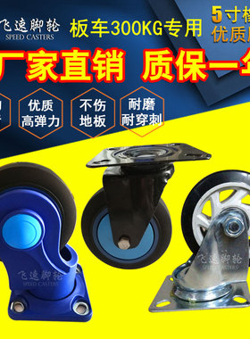 包邮万向轮橡胶5寸全静音轮手推车脚轮平板车60X90300KG通用轱辘