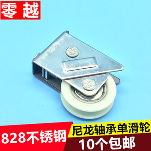 推拉门窗轴承滚轮移门轮子 828型铝合金窗户滑轮不锈钢尼龙轮老式