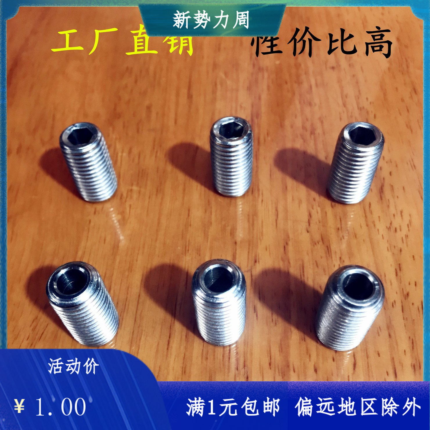 促销304不锈钢紧定螺丝空心通孔阀芯中空机米螺钉M6M8M10M12M16