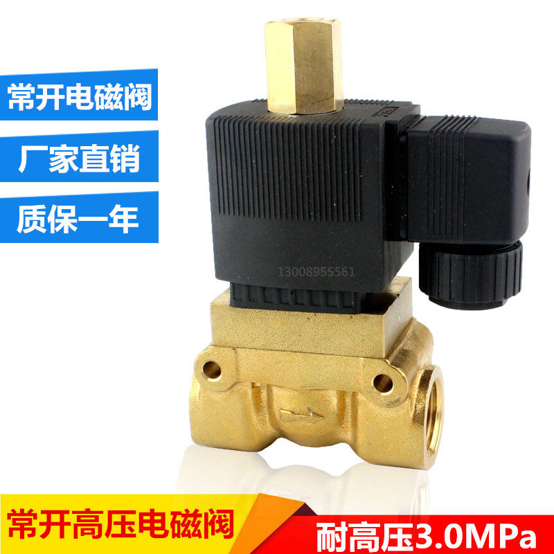JT5231015K常开式高温高压电磁阀  蒸汽 空压机 船用 2分 3分 4分,童装/婴儿装/亲子装,儿童装饰手表,淘宝优惠券,粉丝福利购,淘宝优惠卷