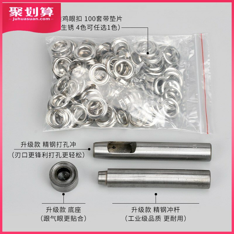 ~手动扣圈配件铜圈气孔铁环开孔鞋孔鞋带孔鞋孔钉气眼扣气眼圈