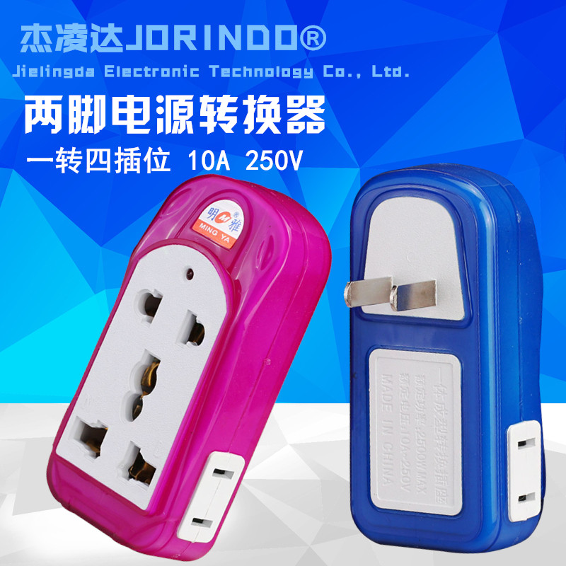 家用无线转换器一拖四多功能插头国标适用于美国日本旅游扩展插座