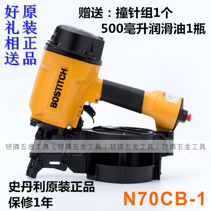 美国原装进口卷钉枪气动打钉枪史丹利Bostitch-N70射钉抢stanley