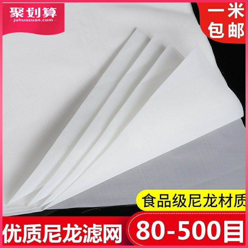 筛布罗底布专用纱布尼龙通用过虑布滤网涂料油漆细孔农用网纱绢布