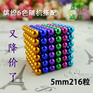 强磁铁魔方巴克球直径5mm216颗+送6颗 磁铁球吸铁石玩具磁力磁石