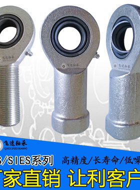 杆端关节轴承外SA40ES30鱼眼12万向15球头70拉杆50连杆SI丝牙热卖