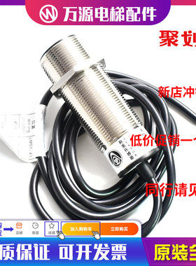 蒂森电梯配件/蒂森称重LMS1-C探头感应器EK-HDJD型称重传感器