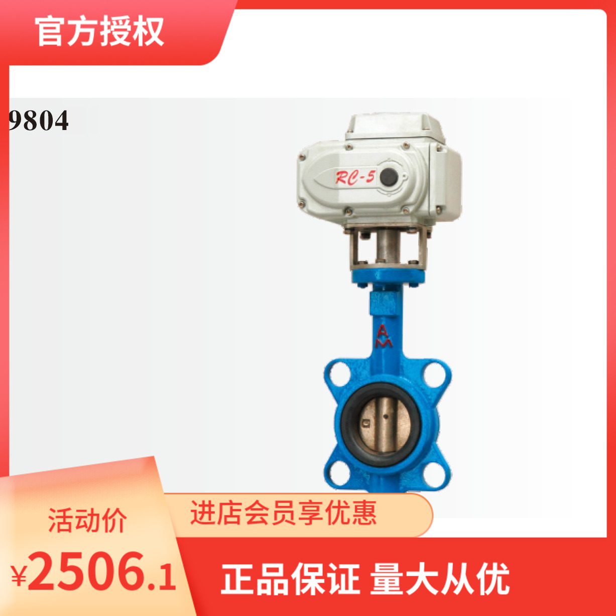 埃美柯D971X-16电动对夹式蝶阀9804DN50(内有各种规格)