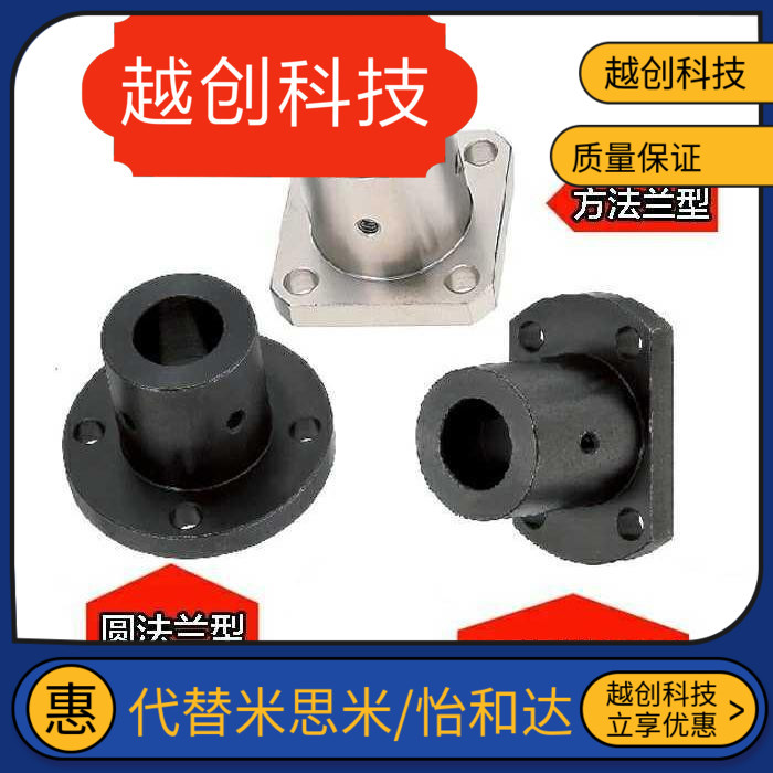 米思米导向轴支座固定座方/圆法兰STHSB12/10/15/16/20/25/30/35