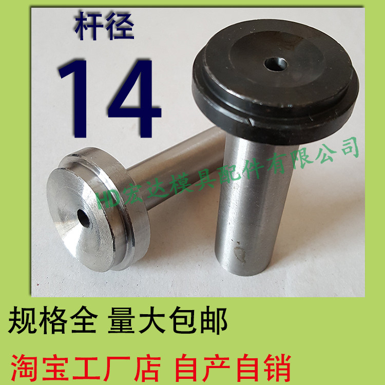 浙标B型双托浇口套/唧嘴射咀进料灌/124680/塑胶模具/广AC/杆径14