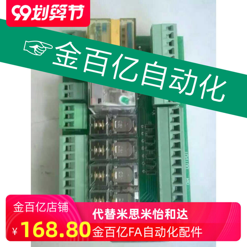 机械手控制器系统 斜臂电脑板 中继板io板转接板电路板 天行 注塑