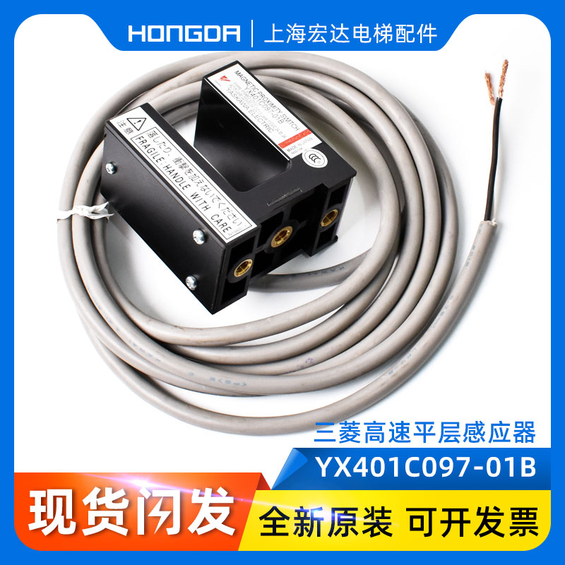 电梯平层感应器/安川/PSMO-25G2/YX401C097-01B/YASKAWA全新原装
