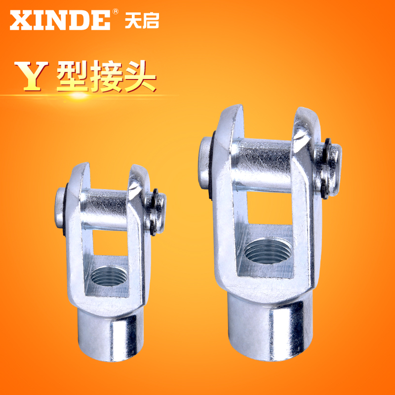 SC标准气缸附件 Y型接头Y32 Y40 Y50 Y63 Y80  Y100等规格