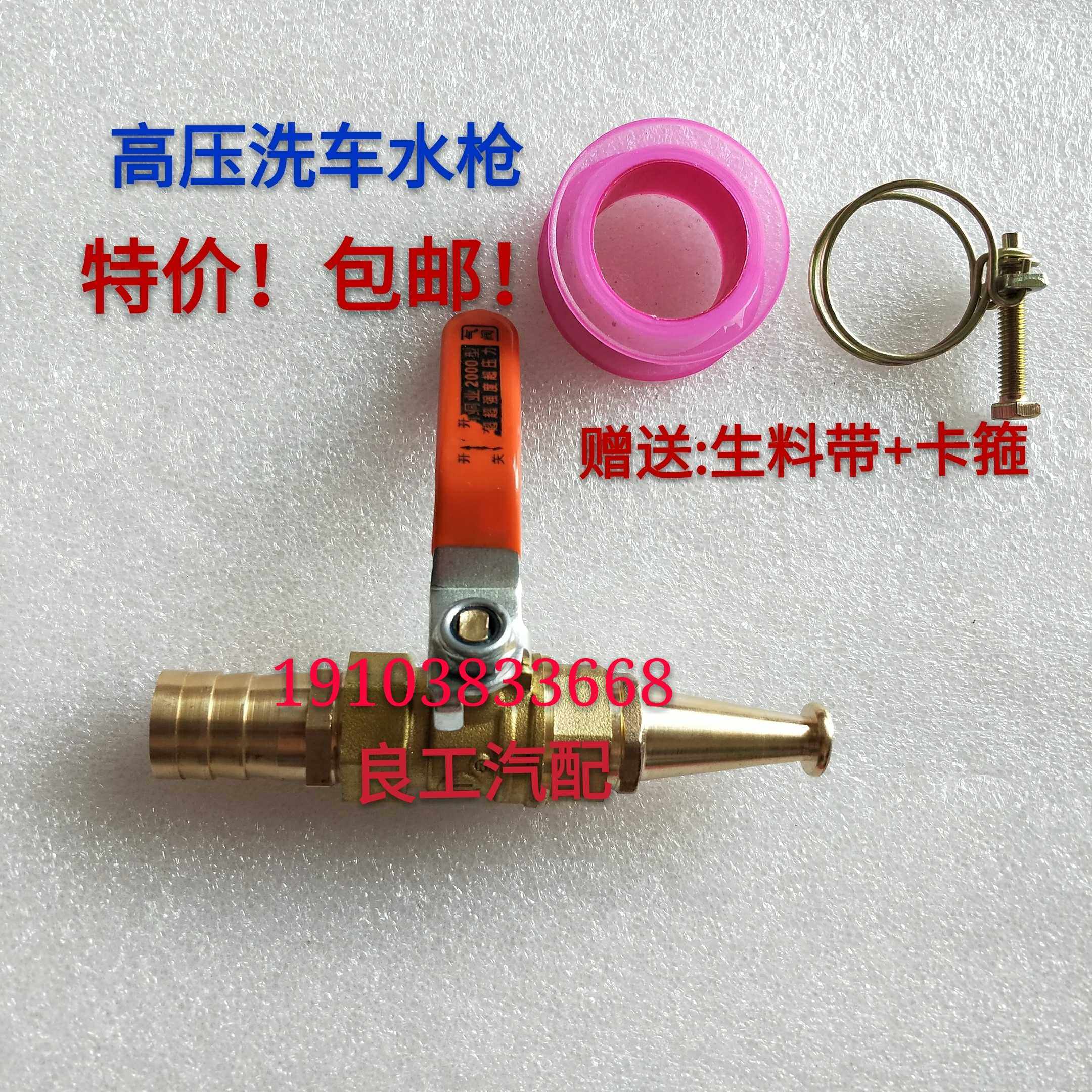 包邮水泥罐车搅拌车洗车喷头水枪喷水阀门洗车喷水头水枪头,农用物资,苗木固定器/支撑器,淘宝优惠券,粉丝福利购,淘宝优惠卷