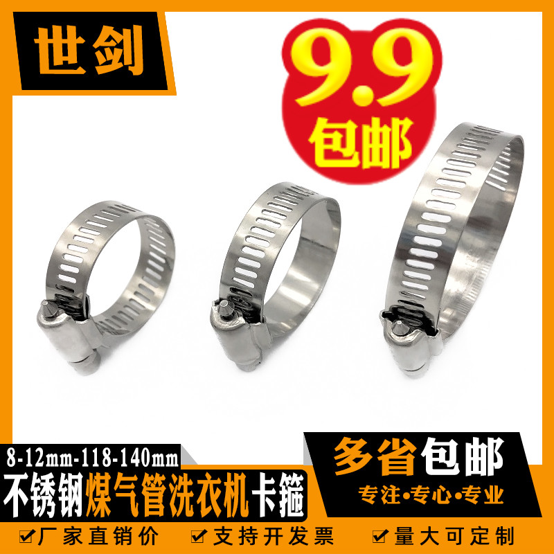 304不锈钢卡箍水管支架桥架卡扣管卡强力美式喉箍抱箍管箍管夹