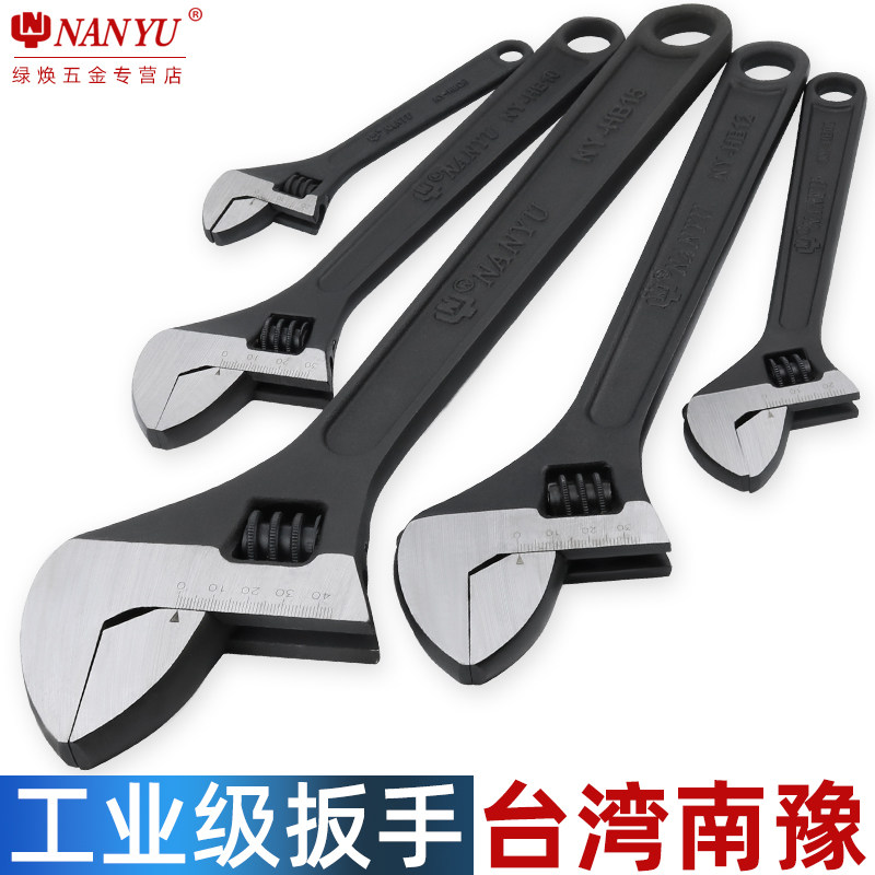 进口南豫 活动扳手工具万能活络活口搬板手12寸开口多功能多用8寸