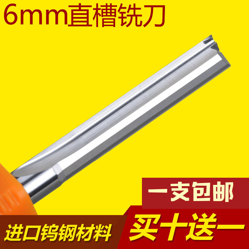 铣锋4mm6mm8mm双刃直槽铣刀直刀密度板刨花板切割开槽雕刻机刀具