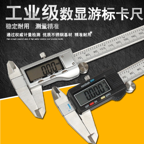 高精度电子数显卡尺游标卡尺不锈钢0-150-200-300mm电子游标