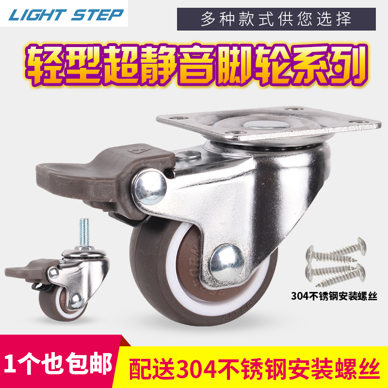 1/2寸万向轮1.5寸带刹车静音橡胶脚轮小轮子家具配件轱辘滑轮