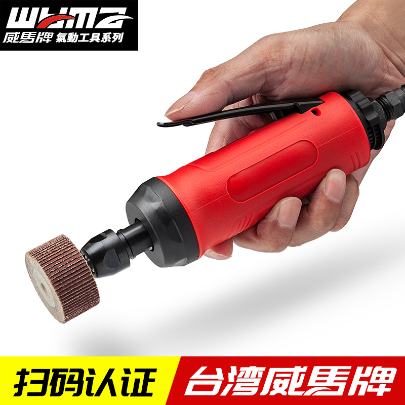 威马气动打磨机小型手持气磨机轮胎补胎工具刻磨头风磨光笔直磨机