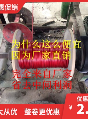 红/绿色/透明包塑镀锌钢丝绳8mm包10mm  牵引大棚等 颜色任选