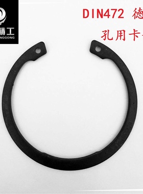 DIN472 徳标孔用卡簧 加厚B型卡簧弹性挡圈/内卡/52/55/57-110