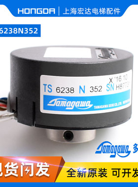 日立电梯TS6238N352同步门机SF2全新原装多摩川旋转编码器包邮