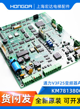通力电梯配件通力A1板 KM781380G01 G02 V3F25 HCB 781383H02全新