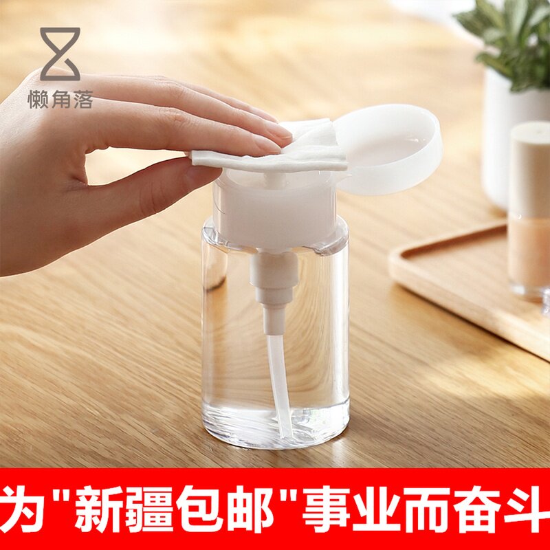 新疆包邮 爽肤水卸妆水卸甲水化妆工具按压式空瓶分装瓶子塑料