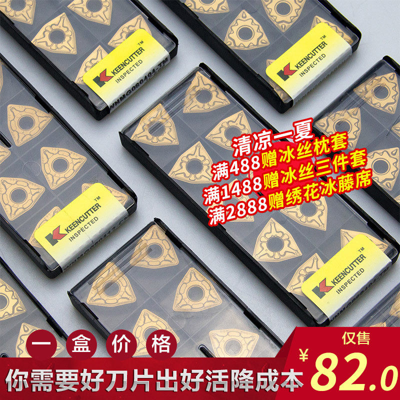 【一盒价格】淘卡特数控车刀片粗车钢件桃形外圆内孔合金车床刀粒